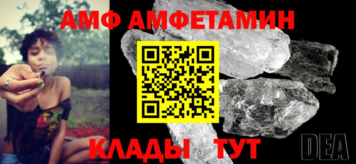 Ульяновск  Amphetamine 97%  Вход с VPN 