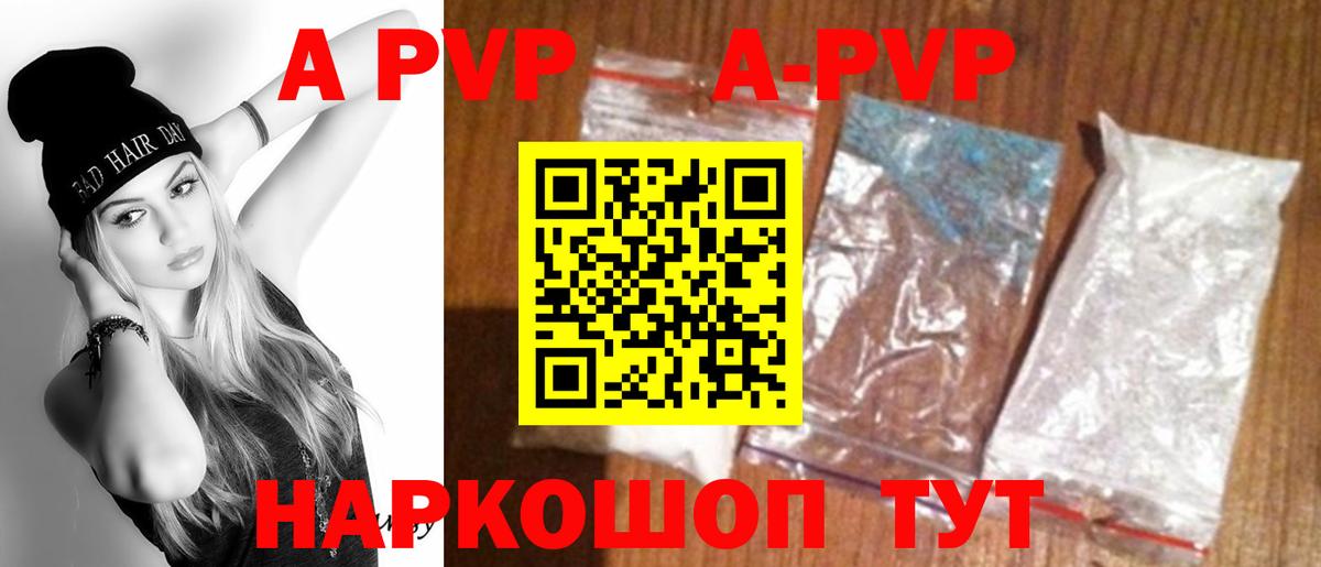 A-PVP крисы CK Ульяновск