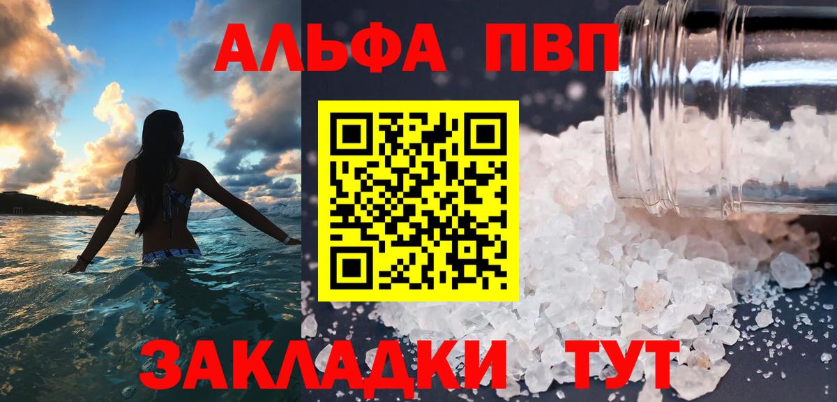продажа наркотиков  Вход с VPN  А ПВП крисы CK  Alpha PVP крисы CK  Ульяновск  Alfa_PVP СК 