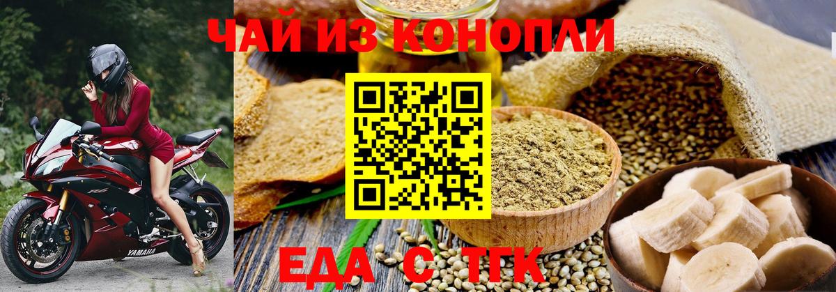 Еда ТГК марихуана Ульяновск