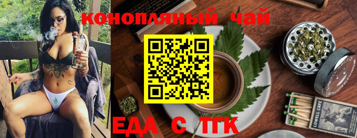 Печенье с ТГК конопля  Вход с VPN  Ульяновск 