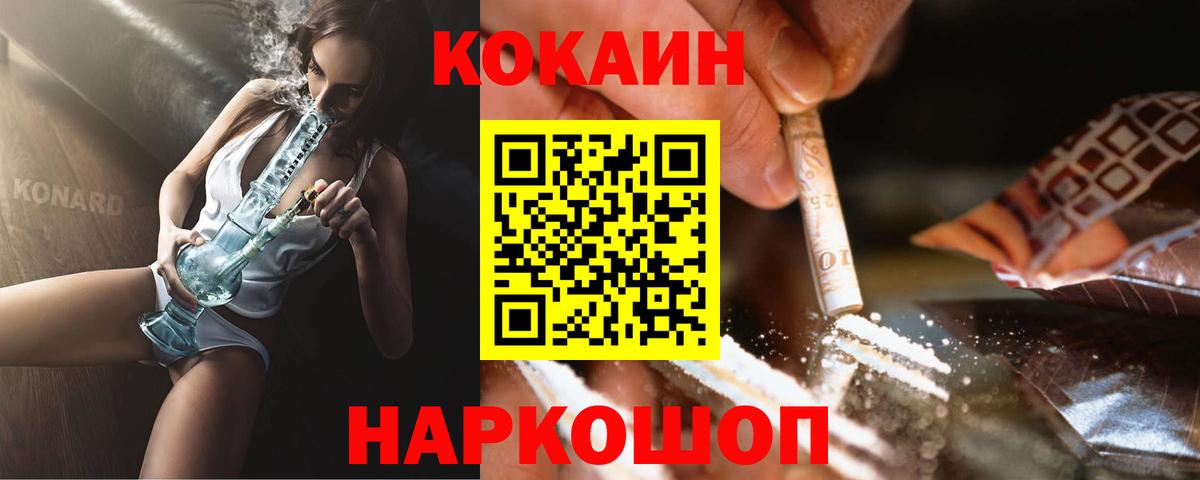 COCAIN FishScale Ульяновск