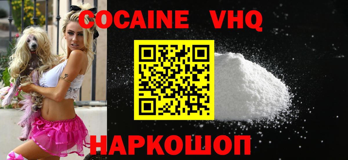 Ульяновск  Cocaine Перу  COCAIN  Вход с VPN  КОКАИН VHQ 
