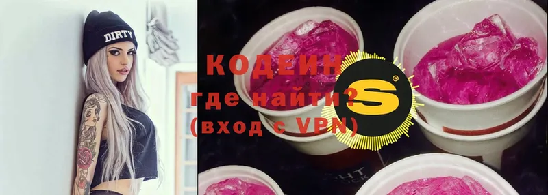 Кодеиновый сироп Lean напиток Lean (лин)  Ульяновск 