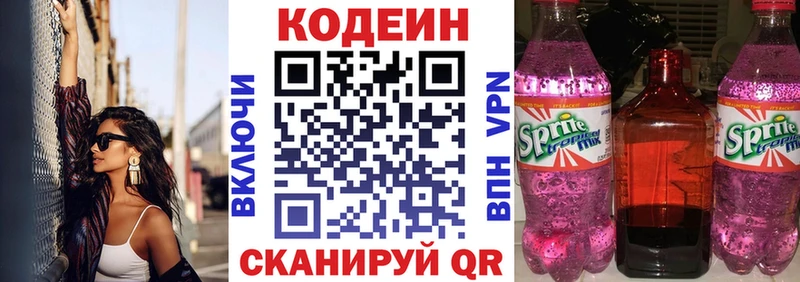 Кодеин напиток Lean (лин)  omg ONION  Ульяновск  где купить наркоту 