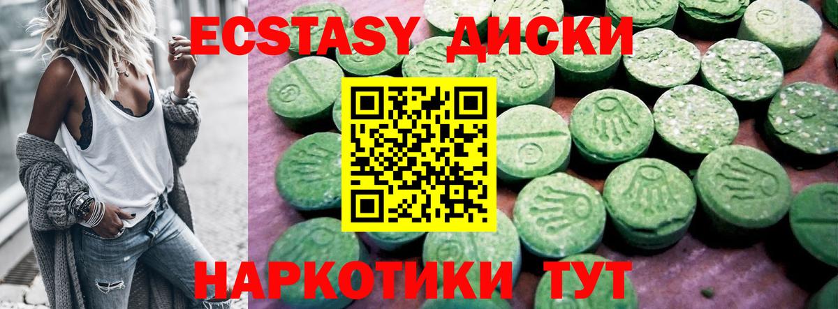 Ecstasy круглые Ульяновск