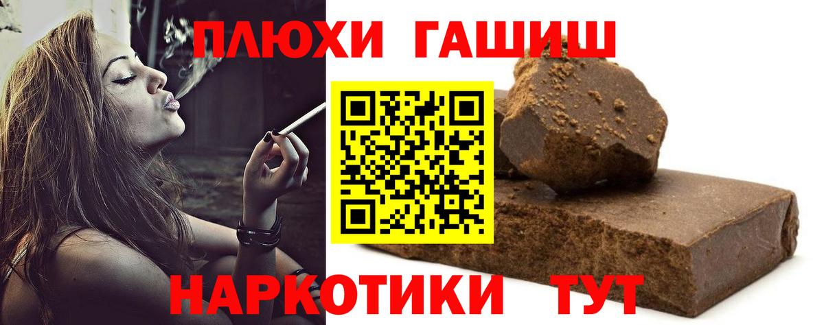 цена   Гашиш Cannabis  Вход с VPN  ГАШИШ гашик  Ульяновск  Гашиш 