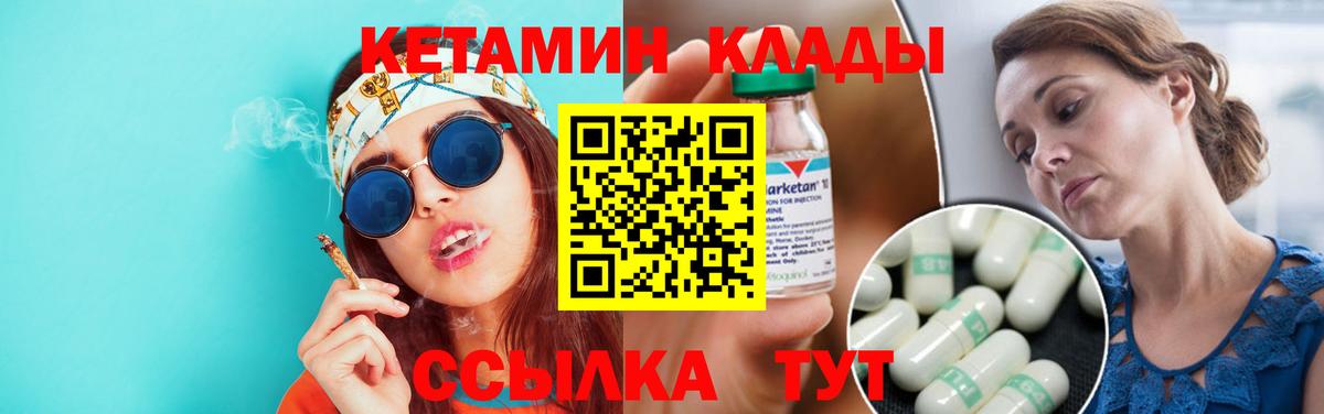 Кетамин VHQ  нарко площадка Telegram  Ульяновск  Вход с VPN  КЕТАМИН ketamine 