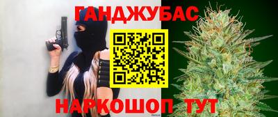 каннабис Берёзовский