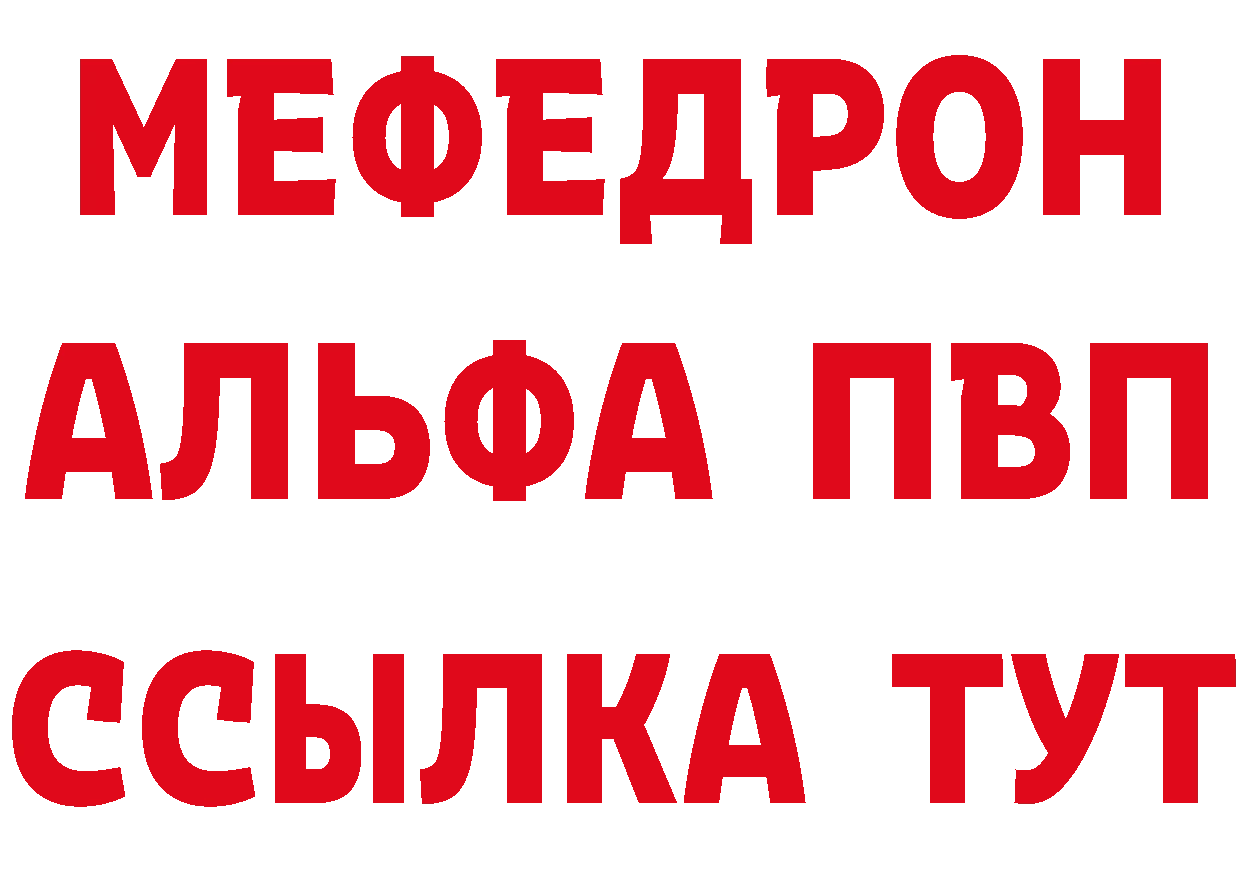 Альфа ПВП Crystall зеркало дарк нет mega Ульяновск