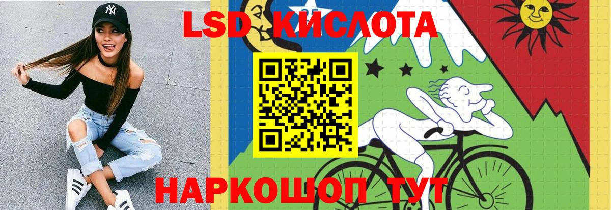 LSD-25 экстази ecstasy Ульяновск
