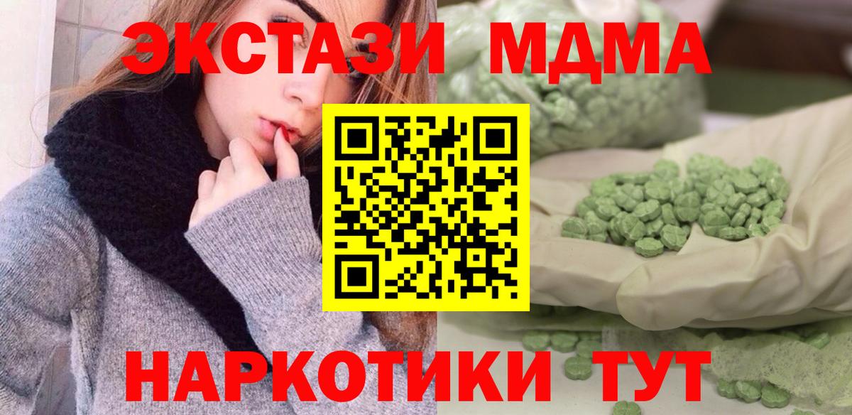 МДМА Molly  Вход с VPN  Ульяновск 
