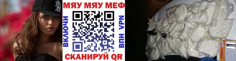 МЯУ-МЯУ VHQ где можно купить Ульяновск