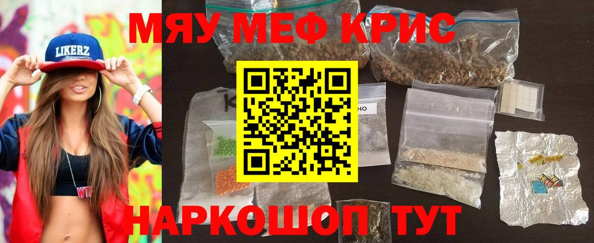 МЕФ VHQ  МЯУ-МЯУ  что такое   Ульяновск  Вход с VPN  Мефедрон мука 
