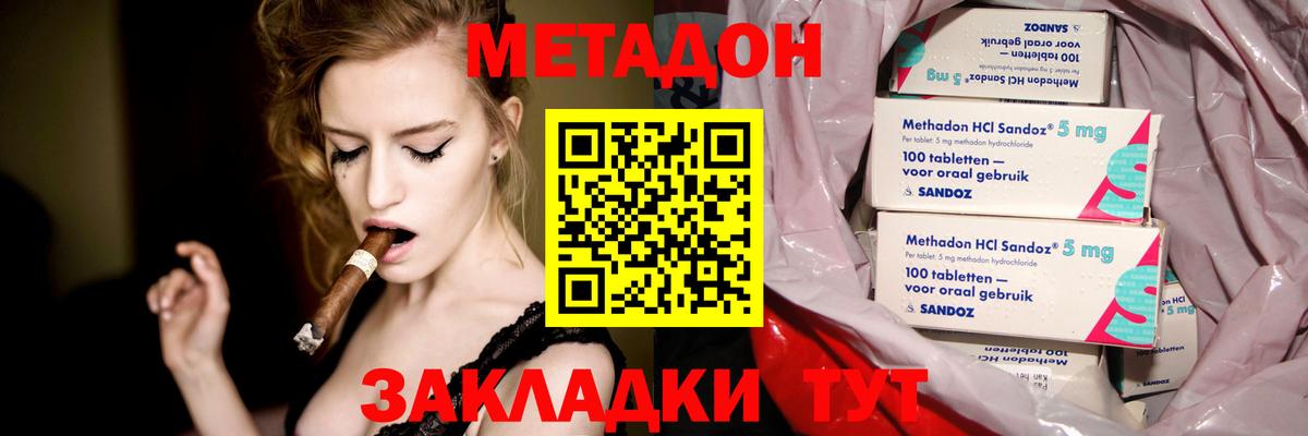 Ульяновск  МЕТАДОН VHQ  МЕТАДОН белоснежный  Вход с VPN 