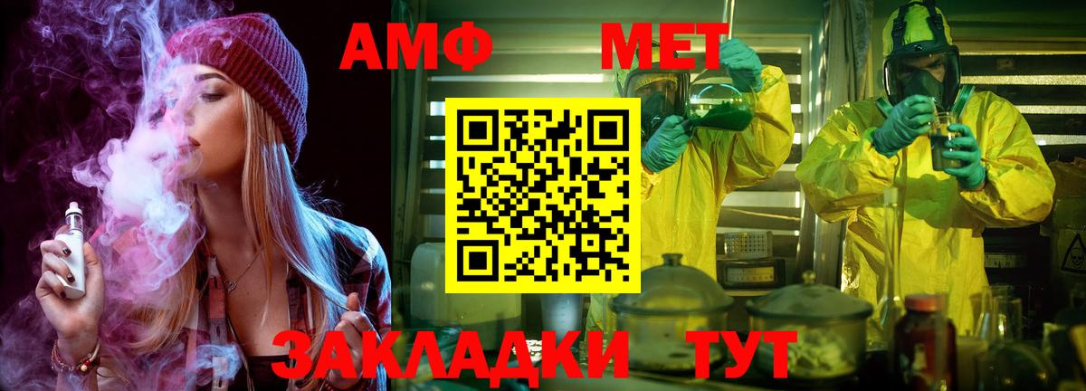Ульяновск  Первитин Methamphetamine  Первитин Methamphetamine  Вход с VPN 