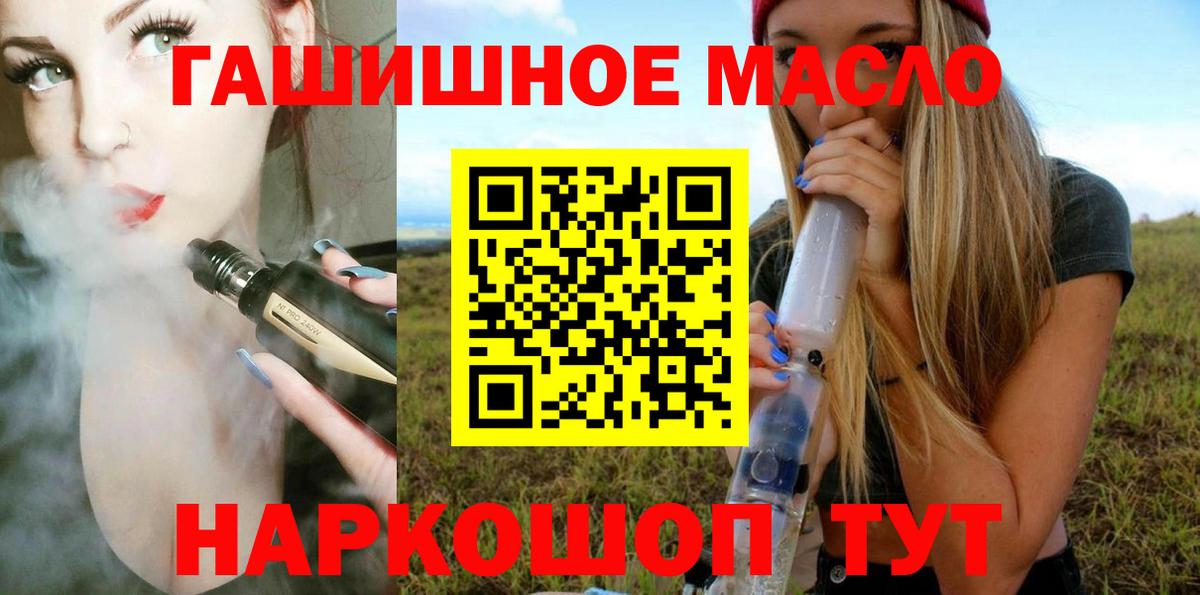 ТГК вейп с тгк  Дистиллят ТГК концентрат  Ульяновск  мега   Вход с VPN 